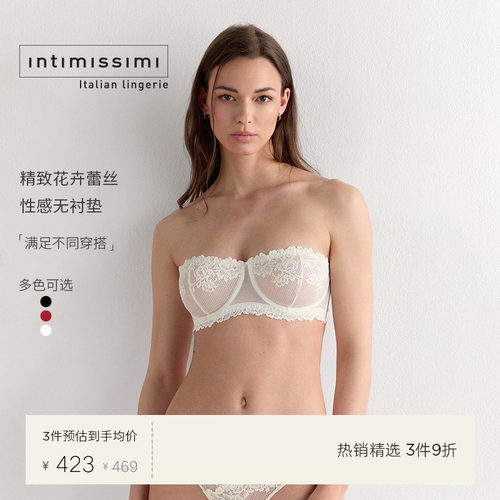 夏季蕾丝IntImissimi文胸性感