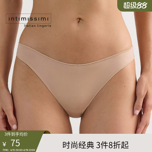 Intimissimi意舒漫26春夏新品无痕舒适低腰包臀内裤三角裤SID49B