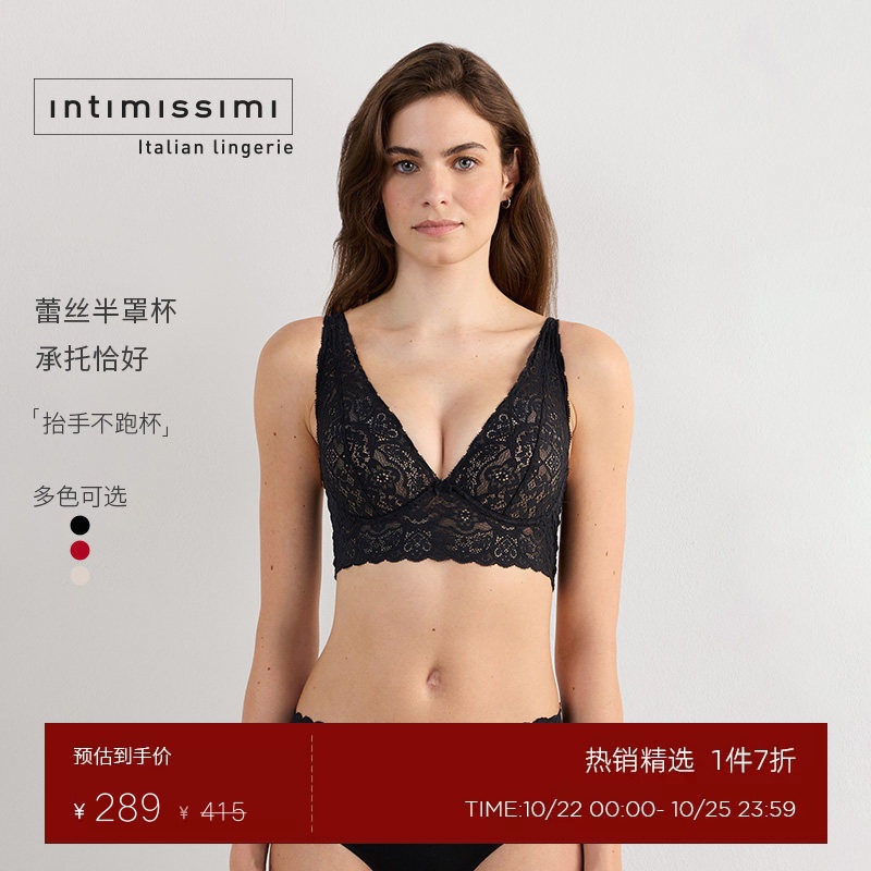 Intimissimi意舒漫Eleonora蕾丝聚拢胸衣式文胸RID97T