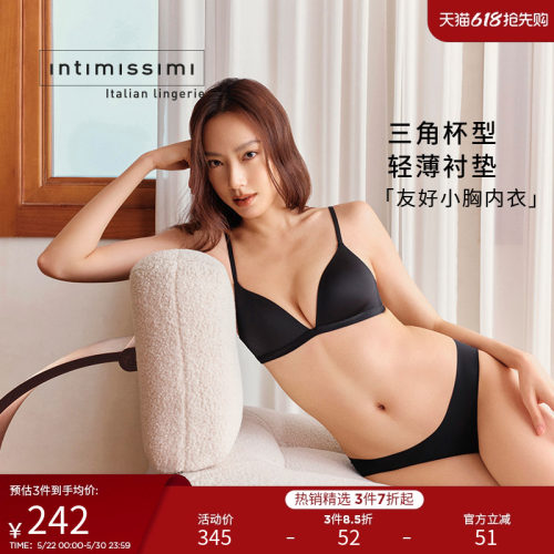 Intimissimi光面文胸性感内衣女