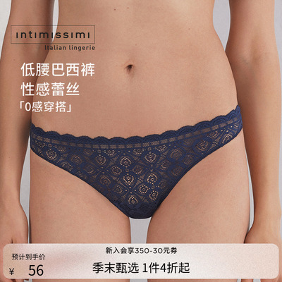 意式经典女士内裤舒适性感巴西裤