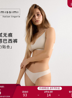 Intimissimi意舒漫女士半包臀性感无痕低腰巴西裤三角裤SBD49V