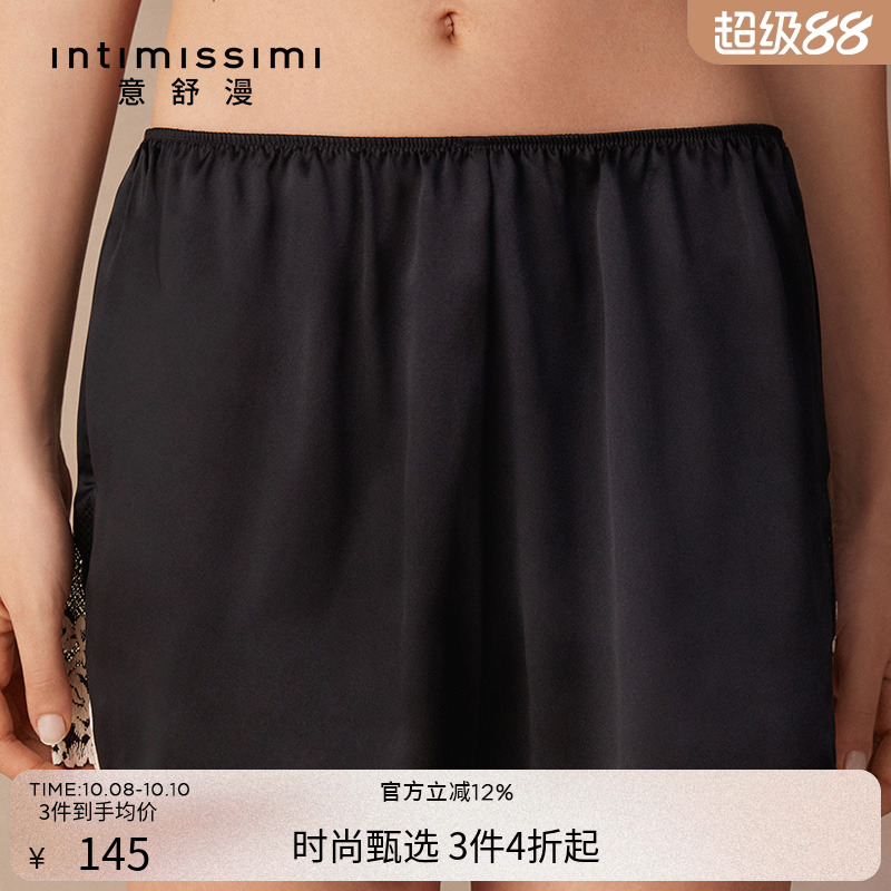 IntImissimi桑蚕丝短裤