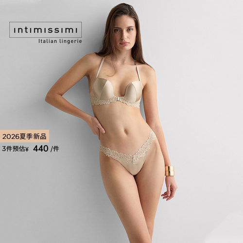 Intimissimi意舒漫26夏季新MONICA桑蚕丝前扣U型聚拢文胸RPD2596