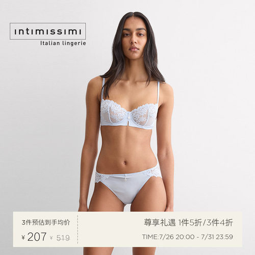 Intimissimi意舒漫夏季新DENISE性感蕾丝无衬垫聚拢文胸RBD2596