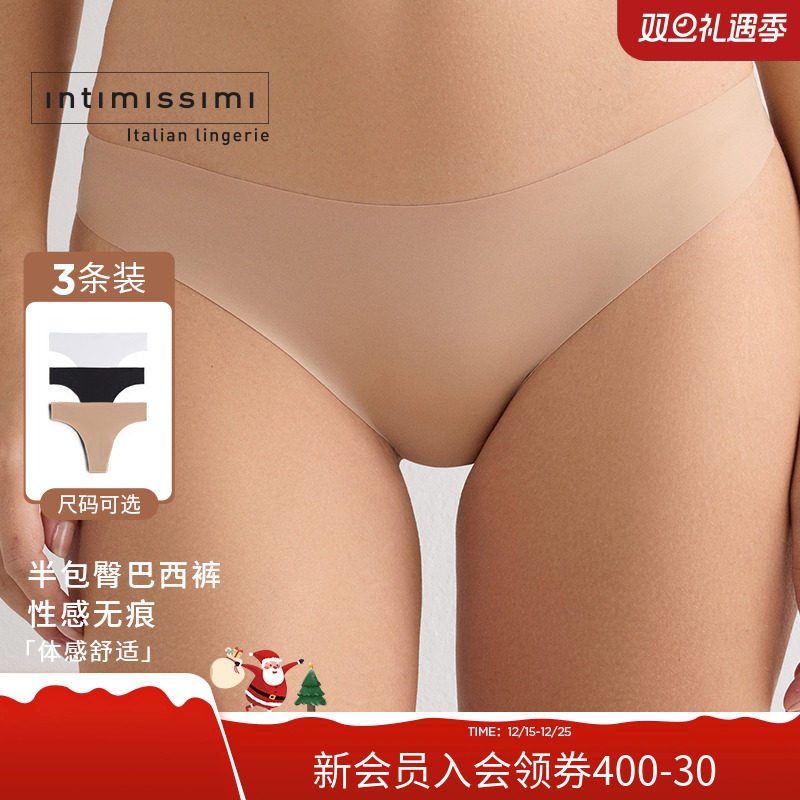 女士简约舒适半包臀无痕三角裤