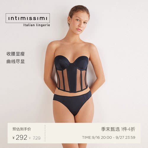 Intimissimi意舒漫修身显瘦网纱性感辣妹鱼骨胸衣文胸LTD184