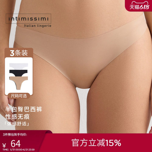 女士简约舒适半包臀无痕三角裤
