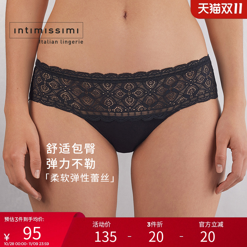 IntImissimi舒适中腰蕾丝内裤