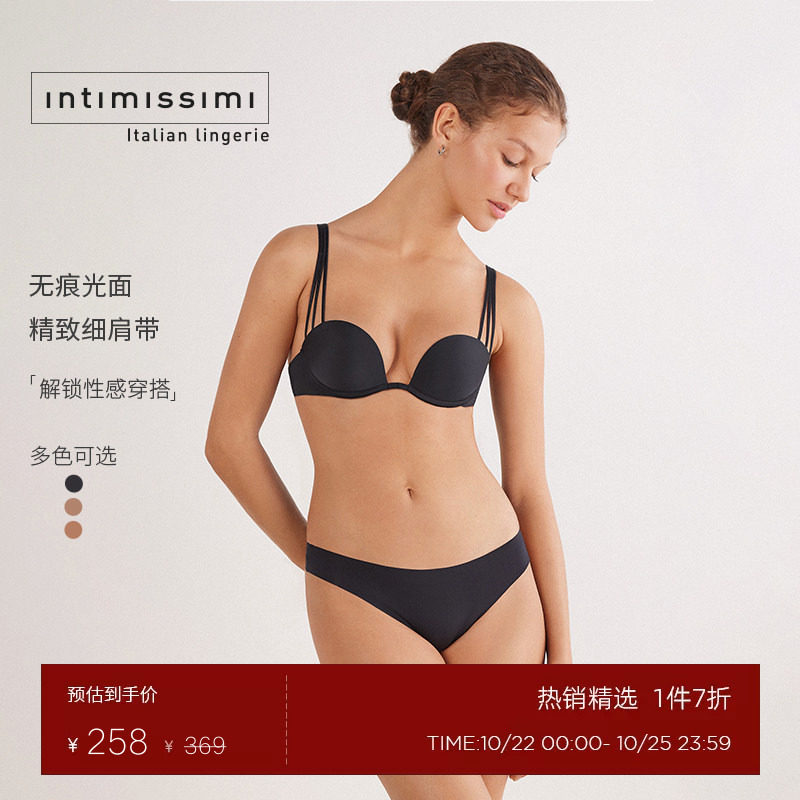 Intimissimi意舒漫Ilenia粉底液内衣细带无痕小胸聚拢文胸RID49L