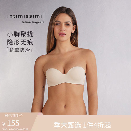 时尚抹胸IntImissimi无钢圈聚拢