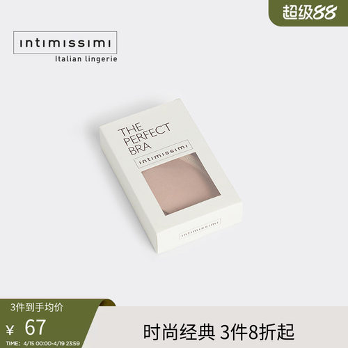 Intimissimi意舒漫女士文胸活动插垫AI00LU