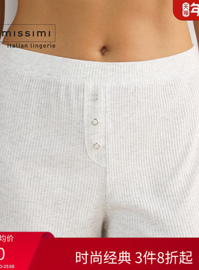 Intimissimi意舒漫时尚休闲舒适宽松纯色莫代尔短裤睡裤PDC931