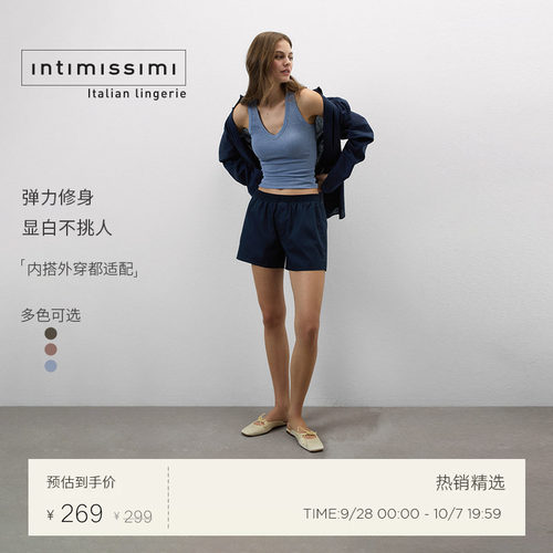 Intimissimi意舒漫修身显瘦亮丝罗纹V领打底背心上衣CG177V