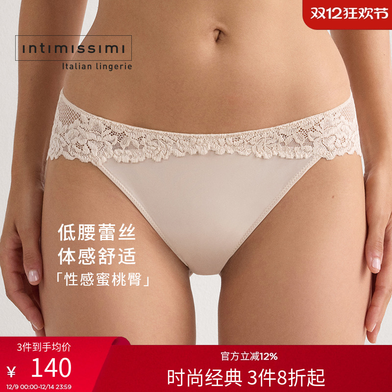 女士时尚花卉低腰三角内裤