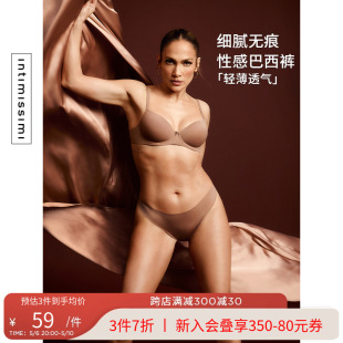 女士舒适半包臀无痕巴西裤 三角裤 经典 Intimissimi意式 SBD49V