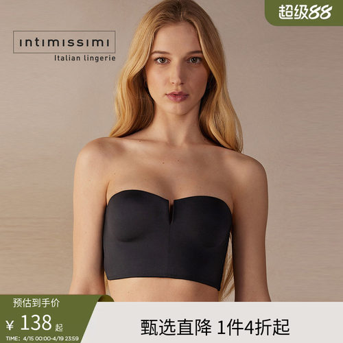 女士时尚抹胸款文胸IntImissimi