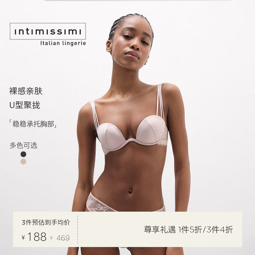 Intimissimi意舒漫夏季甄选ILENIA性感蕾丝U型聚拢文胸RID2595