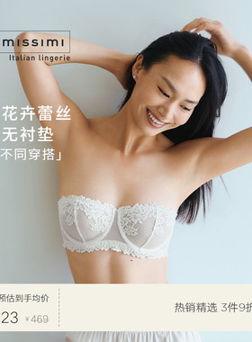 Intimissimi意舒漫精致花卉蕾丝无衬垫抹胸式文胸内衣RB1294F