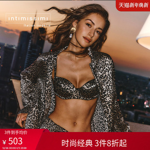 Intimissimi意舒漫25秋冬新品 性感豹纹聚拢文胸RID2587 SOFIA时尚