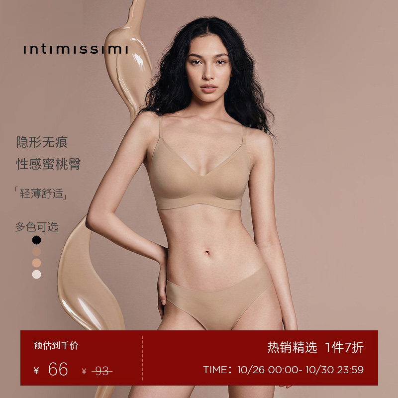 Intimissimi意舒漫简约舒适低腰无痕包臀三角裤SID49V