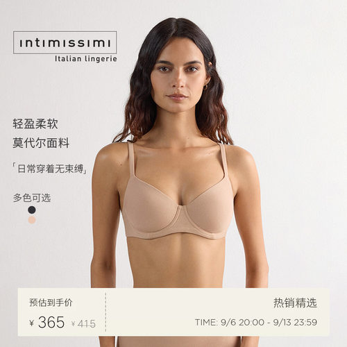 Intimissimi意舒漫夏季甄选DANIELA聚拢显大舒适文胸内衣RBD99N