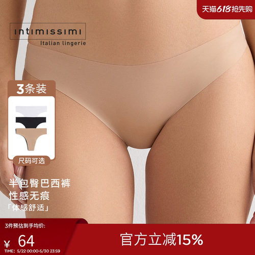 女士简约舒适半包臀无痕三角裤