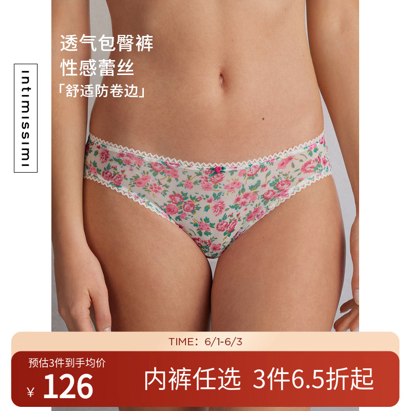 Intimissimi24春新品女士时尚花卉印花点缀蕾丝边包臀内裤SID2531 女士内衣/男士内衣/家居服 女三角裤 原图主图