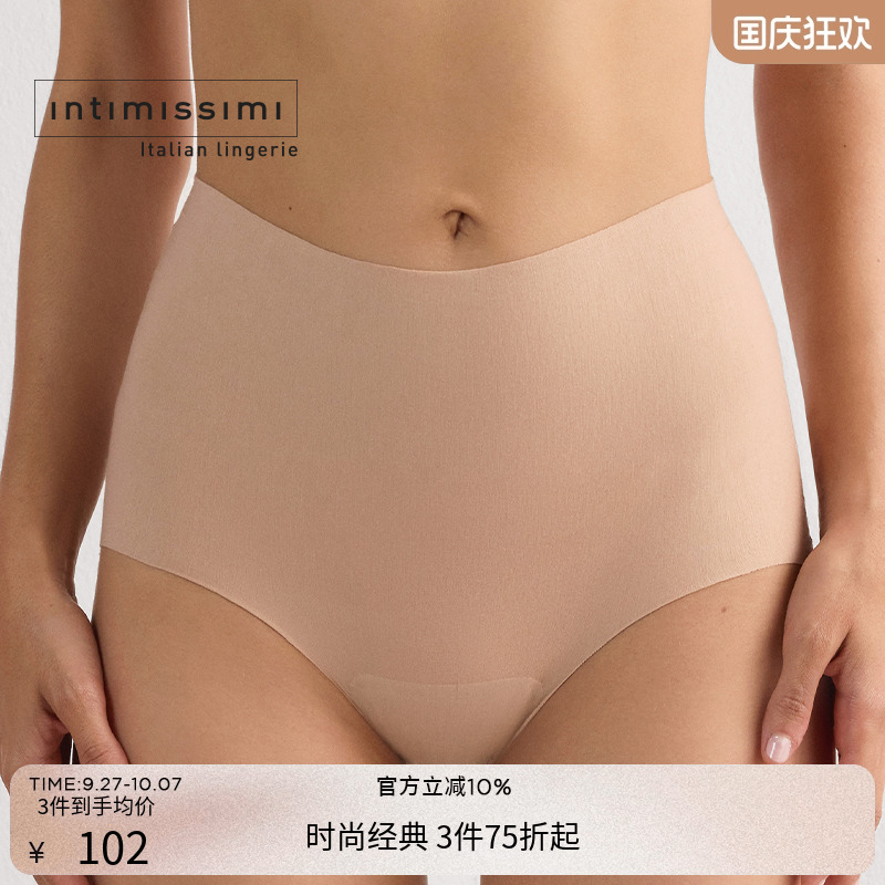 Intimissimi意舒漫女士时尚纯色轻薄高腰舒适包臀平角裤SCD99V