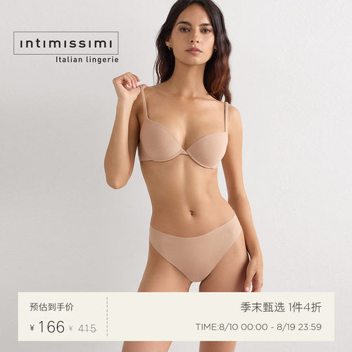 Intimissimi舒适小胸聚拢文胸