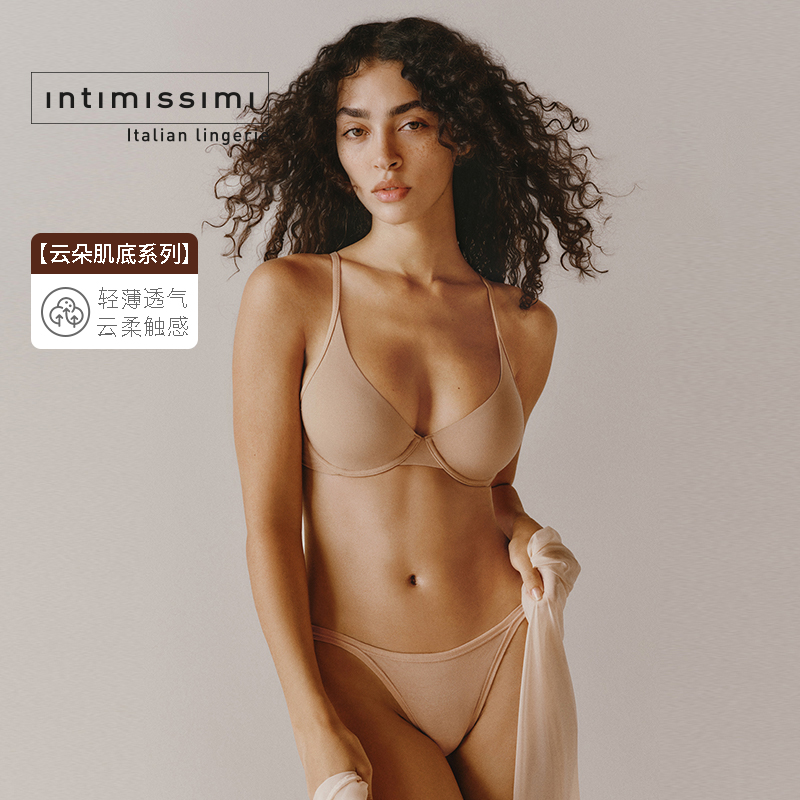 Intimissimi【云朵肌底系列】AMALIA光面棉质无衬垫文胸RBD11A