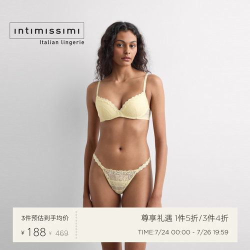 Intimissimi意舒漫夏季新GIOIA性感纯欲无钢圈聚拢文胸RPS2601