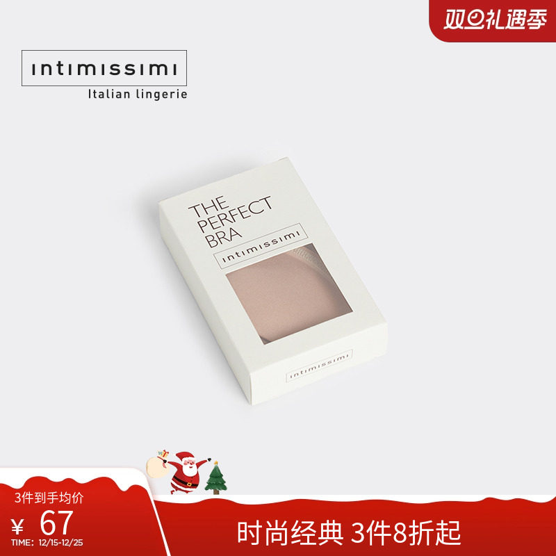 Intimissimi意舒漫女士文胸活动插垫AI00LU