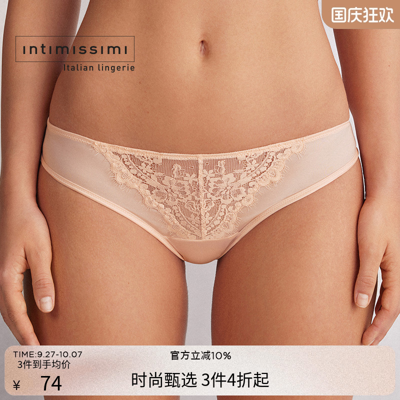 Intimissimi意舒漫性感舒适优雅巴西式蕾丝低腰巴西裤内裤SBD2560