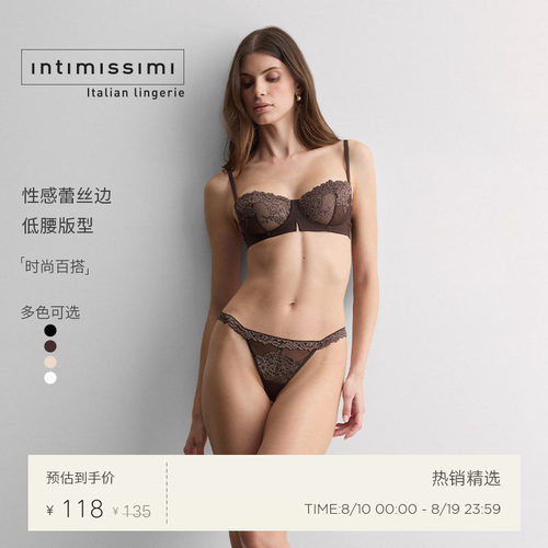 intimissimi妩媚之花蕾丝丁字裤