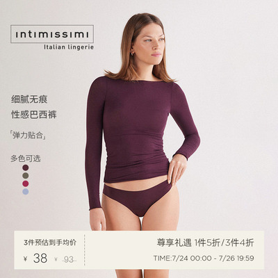 Intimissimi意舒漫半包臀无痕低腰巴西式内裤女士三角裤SBD49V