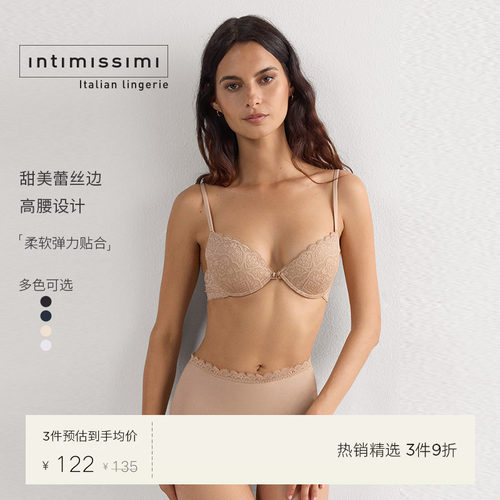 女士时尚舒适内裤IntImissimi