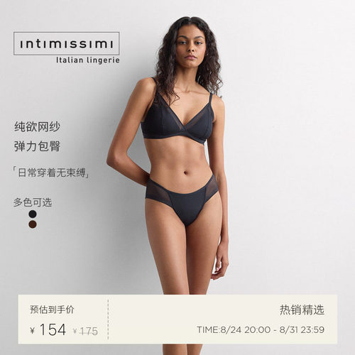 Intimissimi意舒漫夏季甄选性感网纱无痕包臀内裤三角裤SID100
