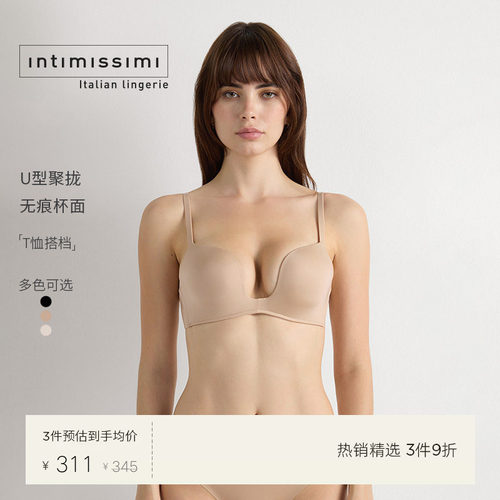 聚拢内衣IntImissimi文胸