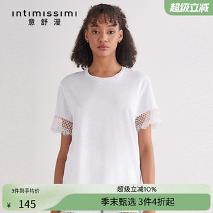 純色菱格蕾絲拼接圓領(lǐng)短袖 Intimissimi意舒漫時(shí)尚 T恤CMD2570