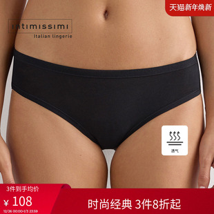 Intimissimi意舒漫25秋冬新品 SID11A 舒适棉质低腰包臀三角裤