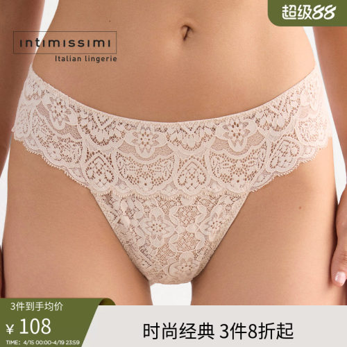 意式经典女士舒适性感三角内裤