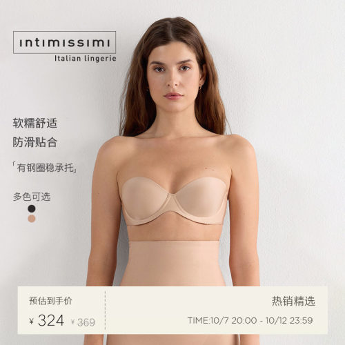 Intimissimi简约风性感内衣文胸