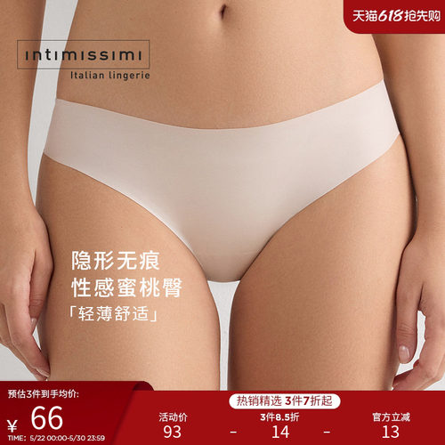 女士时尚内裤简约舒适无痕三角裤