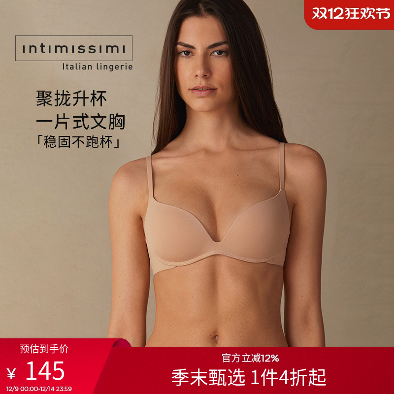 intimissimi白色简约风半杯文胸