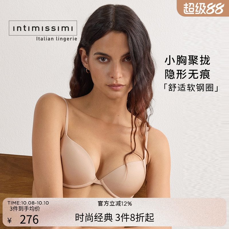 女士性感光面无痕聚拢薄杯文胸