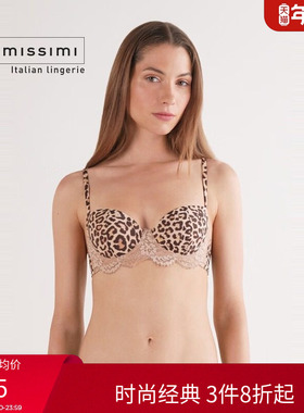 Intimissimi意舒漫25秋冬新性感SOFIA豹纹印花半罩杯文胸RID2577