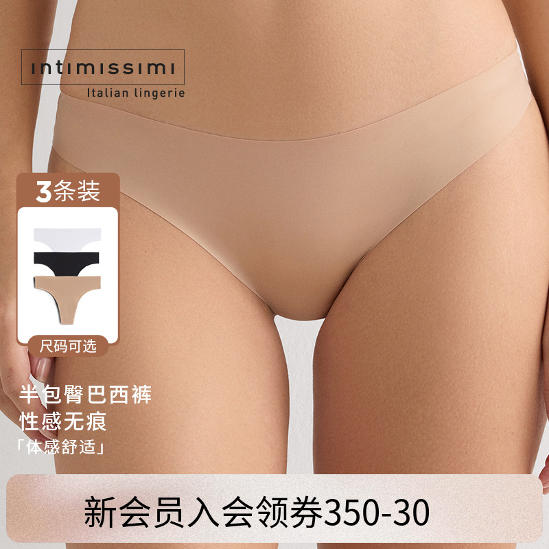 女士简约舒适半包臀无痕三角裤