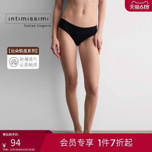 舒适棉质低腰包臀三角裤