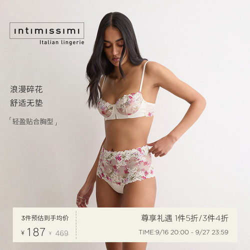 Intimissimi意舒漫Denise浪漫碎花舒适无衬垫文胸女士内衣RB2294D